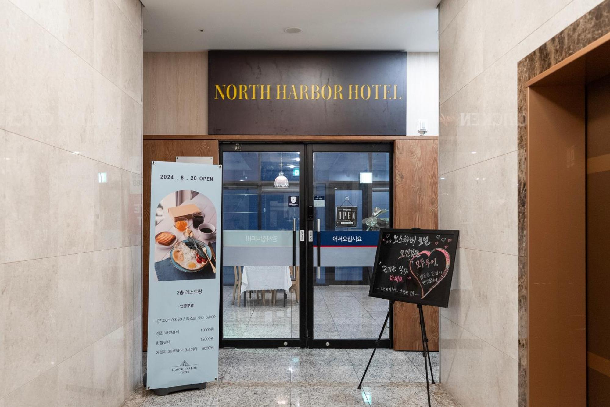 Northharbor Hotel Pusan Zewnętrze zdjęcie
